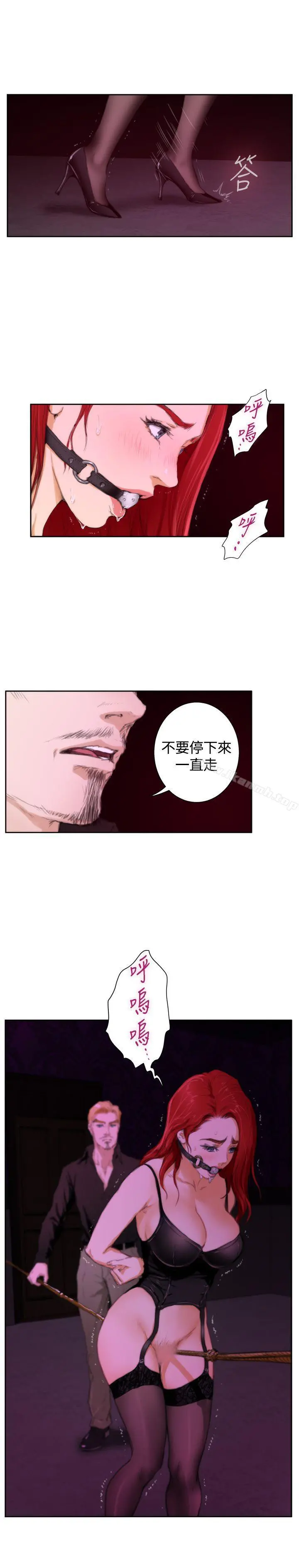 H-Mate 外传第3话 第8页