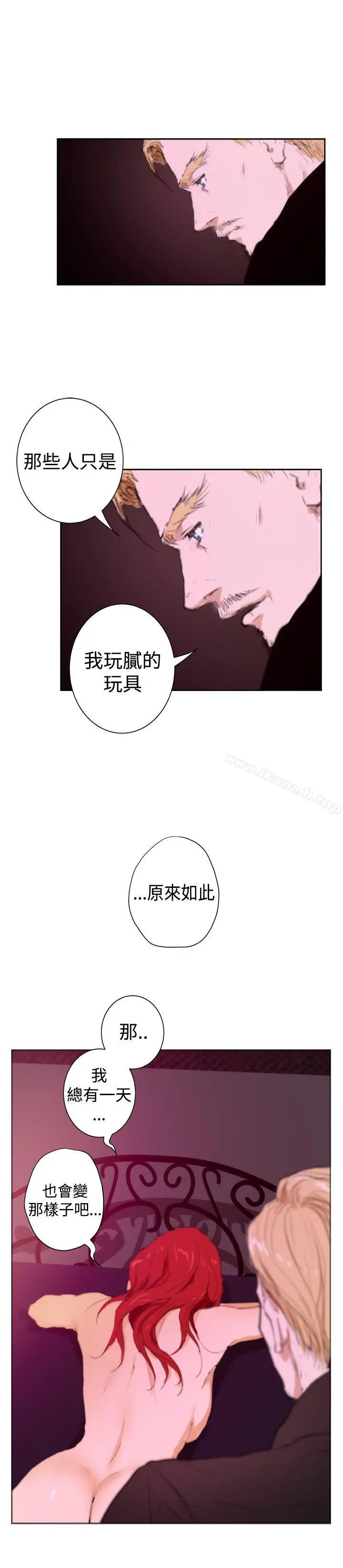 H-Mate 外传第3话 第17页