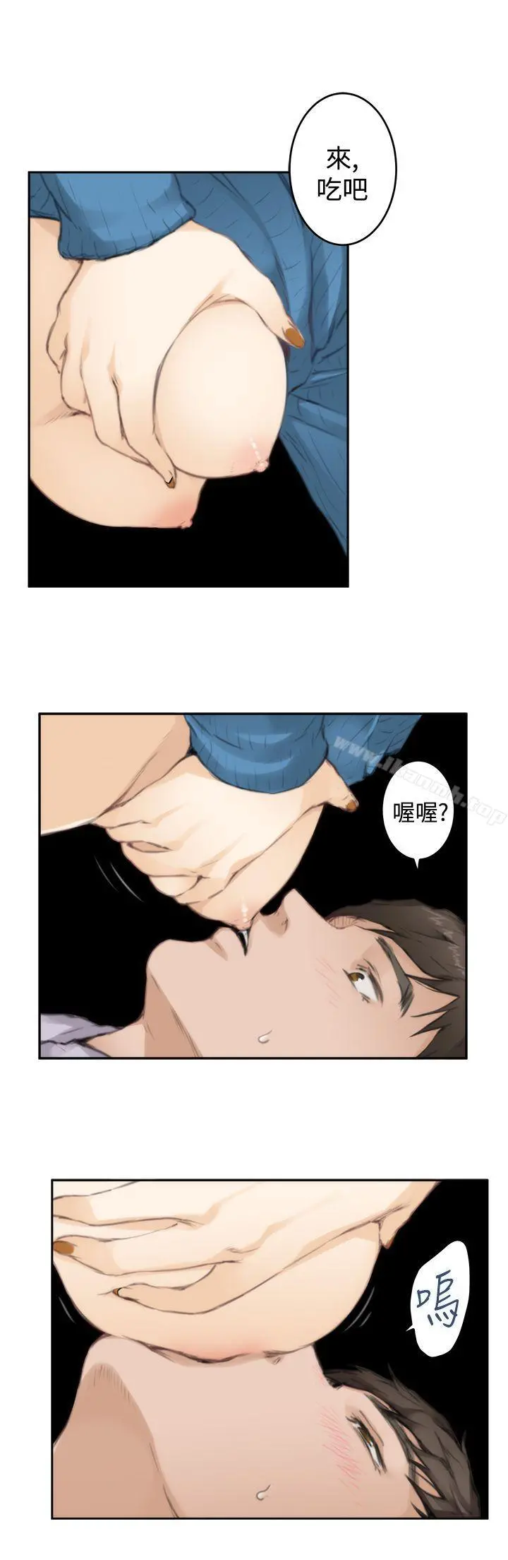 H-Mate 第78话 第11页