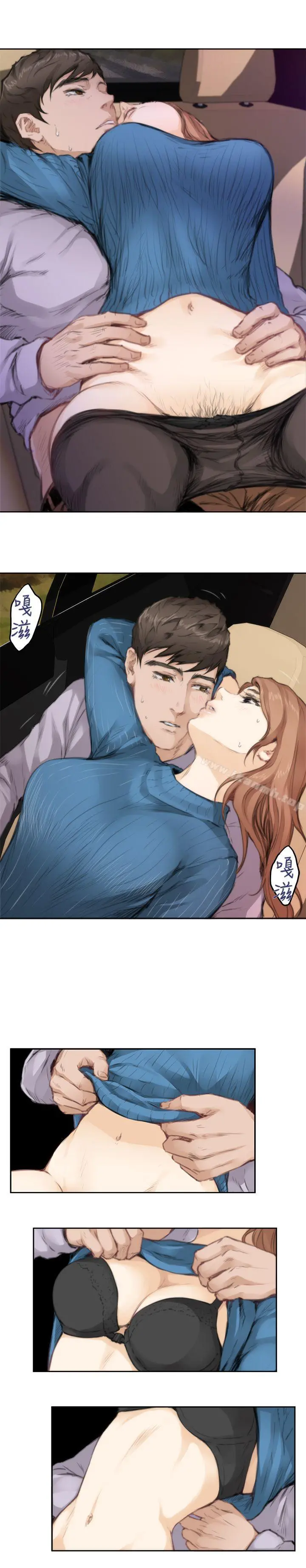H-Mate 第78话 第3页