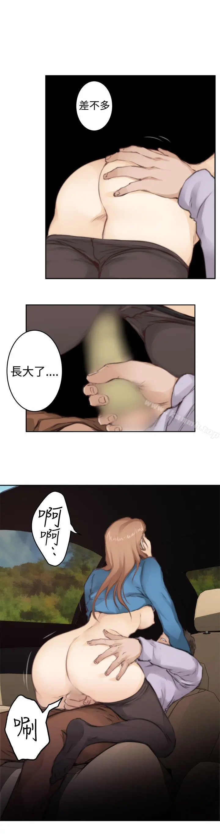 H-Mate 第78话 第13页