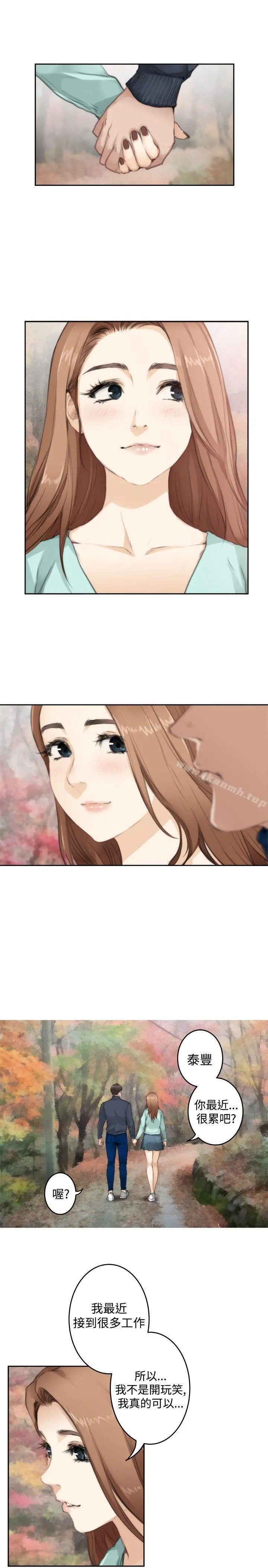H-Mate 第75话 第11页