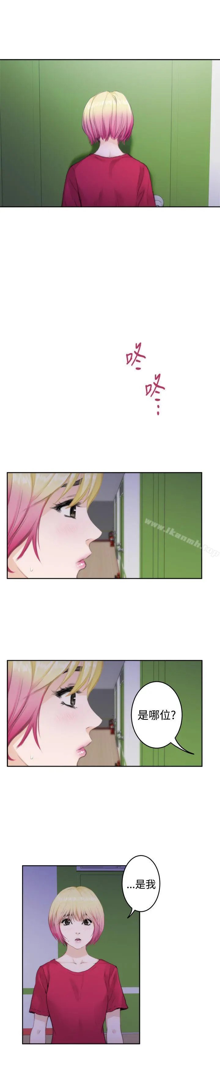 H-Mate 第75话 第24页