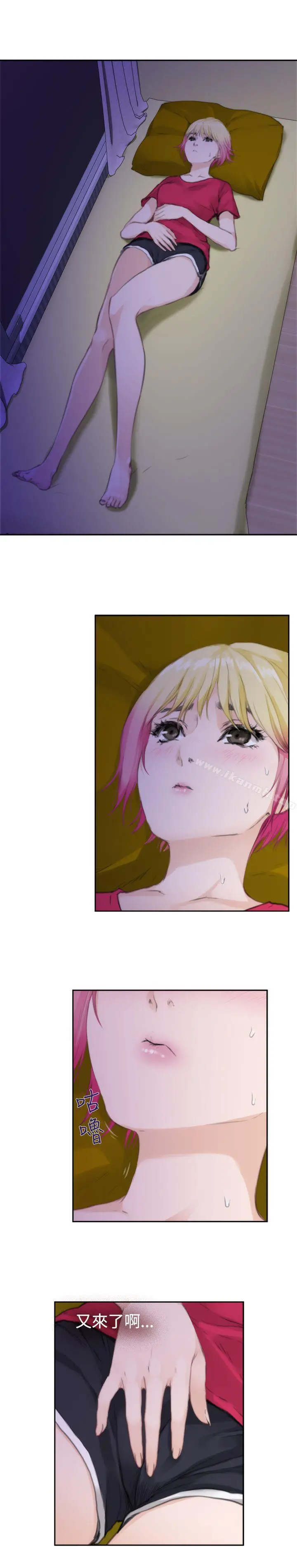H-Mate 第75话 第20页