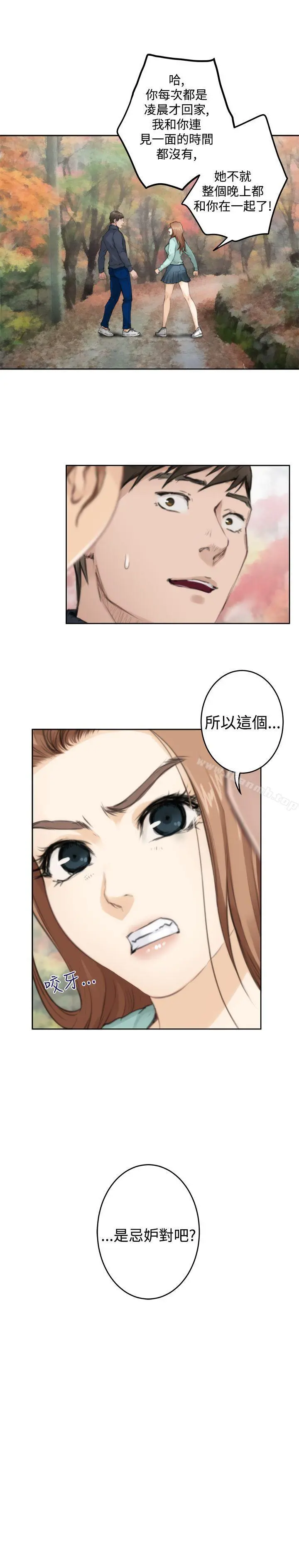H-Mate 第75话 第18页