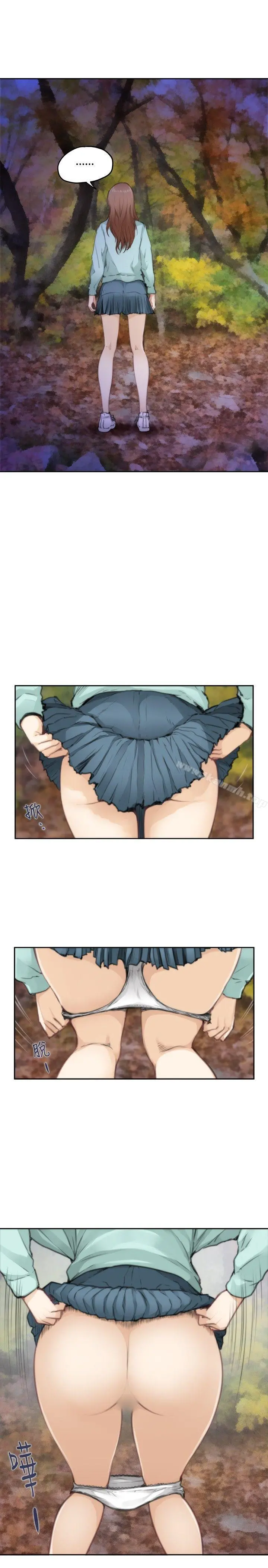 H-Mate 第75话 第2页
