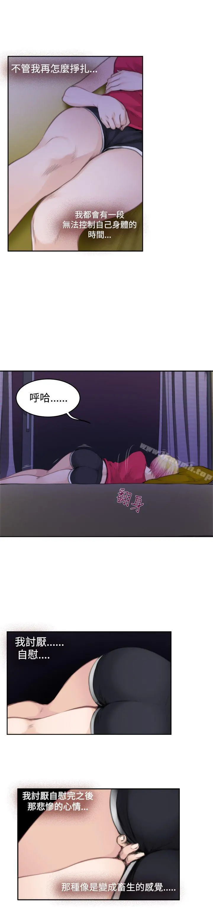 H-Mate 第75话 第21页