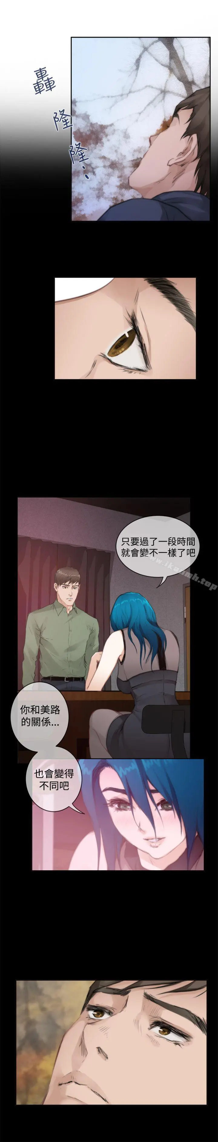 H-Mate 第75话 第6页