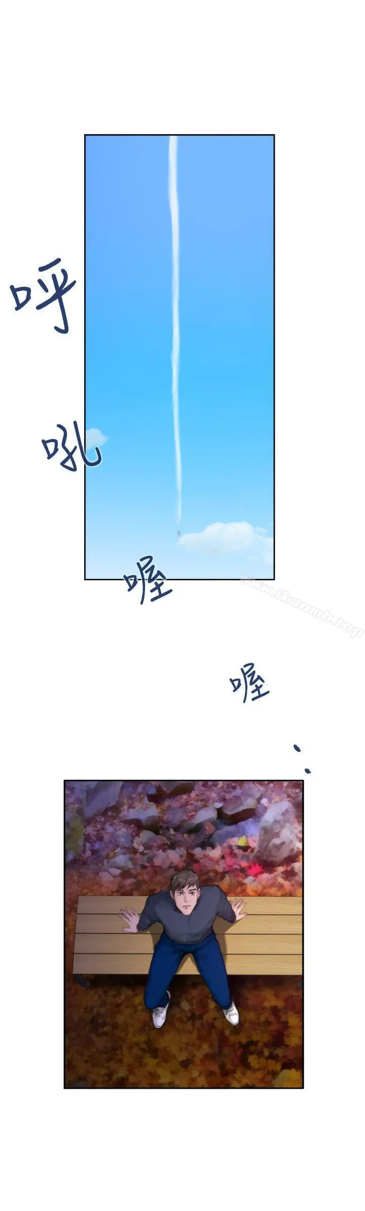 H-Mate 第75话 第5页