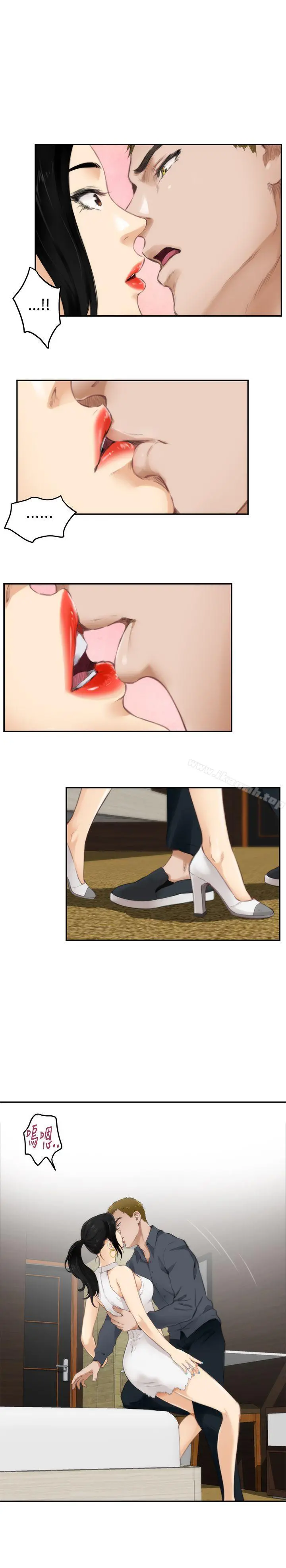 H-Mate 第56话 第8页