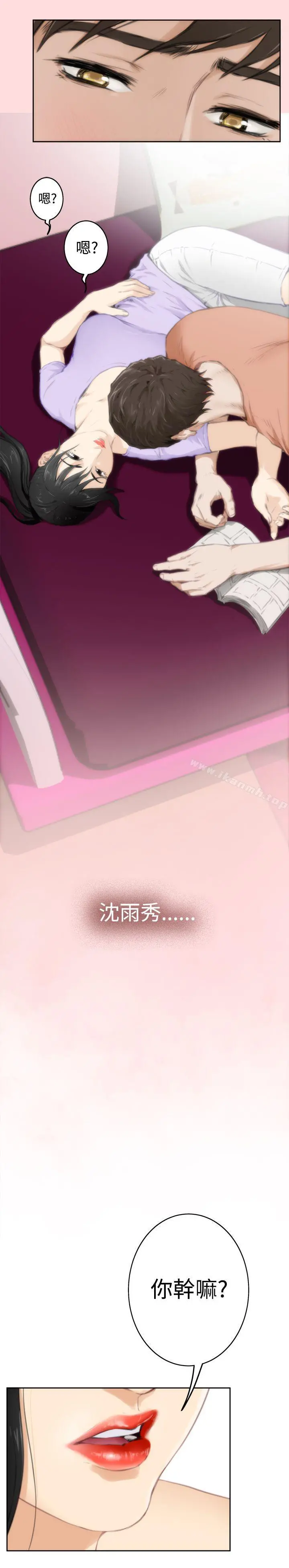 H-Mate 第56话 第21页