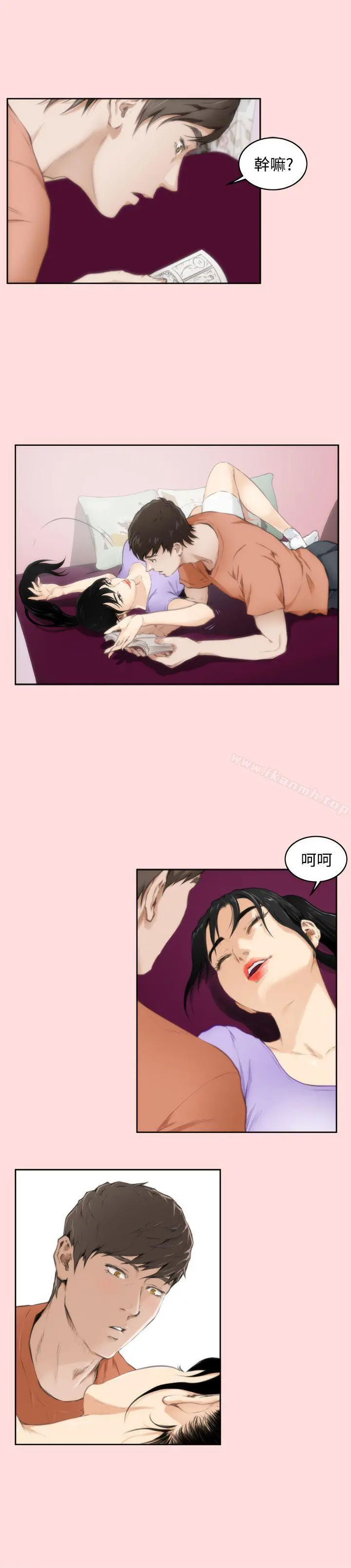 H-Mate 第56话 第18页