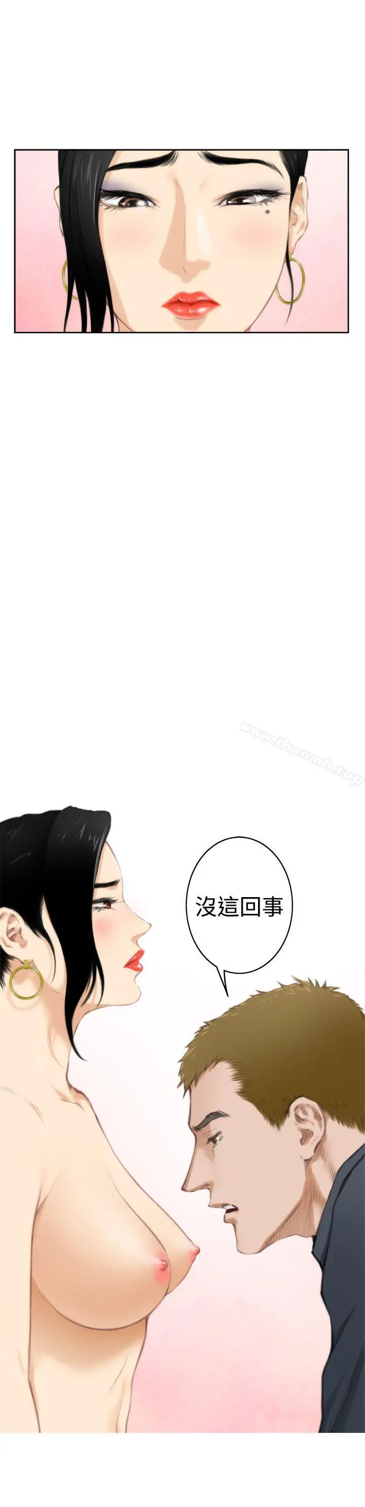 H-Mate 第56话 第23页