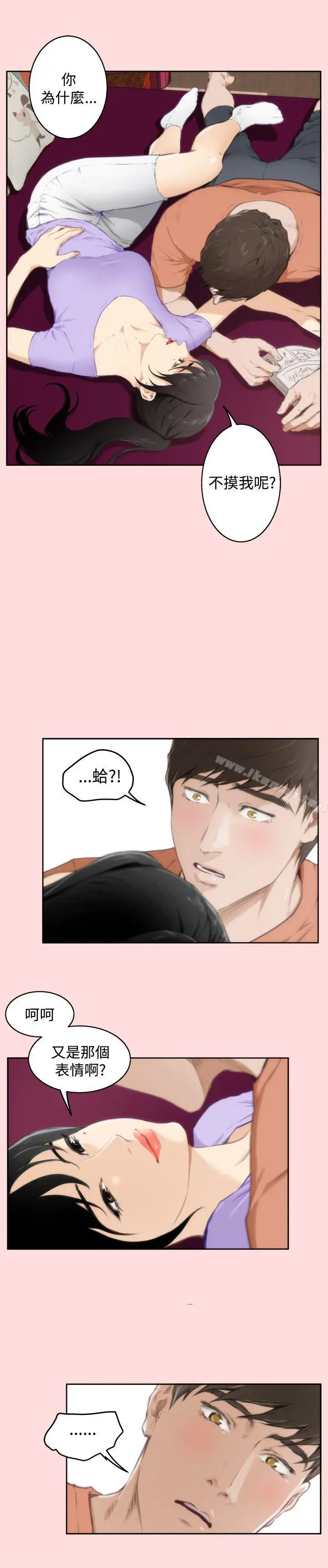 H-Mate 第56话 第19页