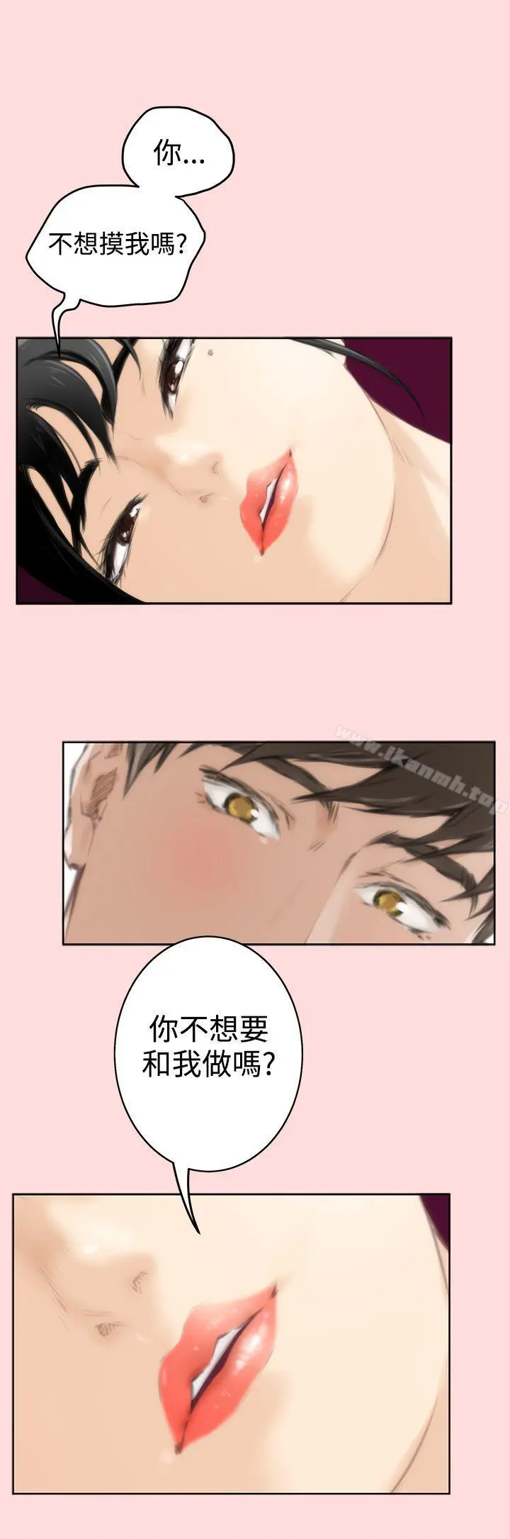 H-Mate 第56话 第20页