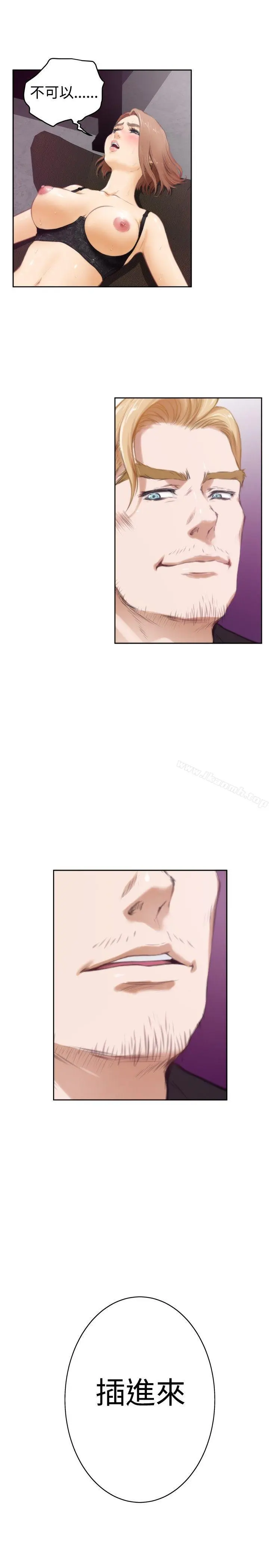 H-Mate 第43话 第21页