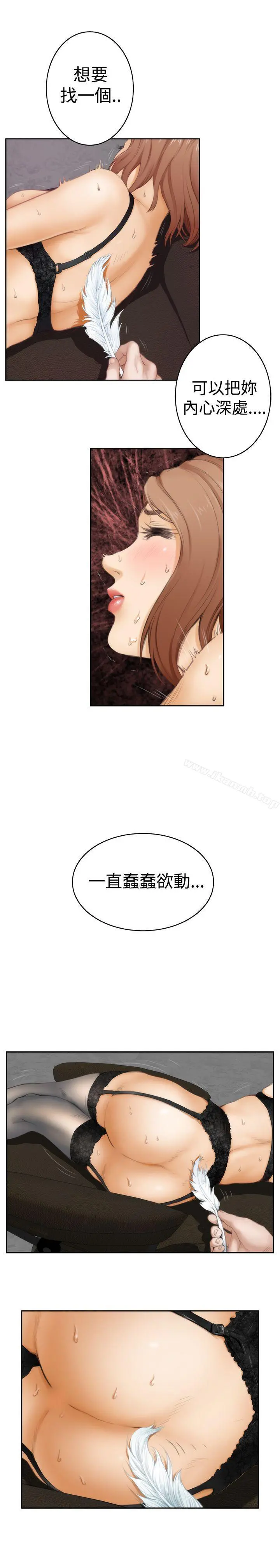 H-Mate 第43话 第11页