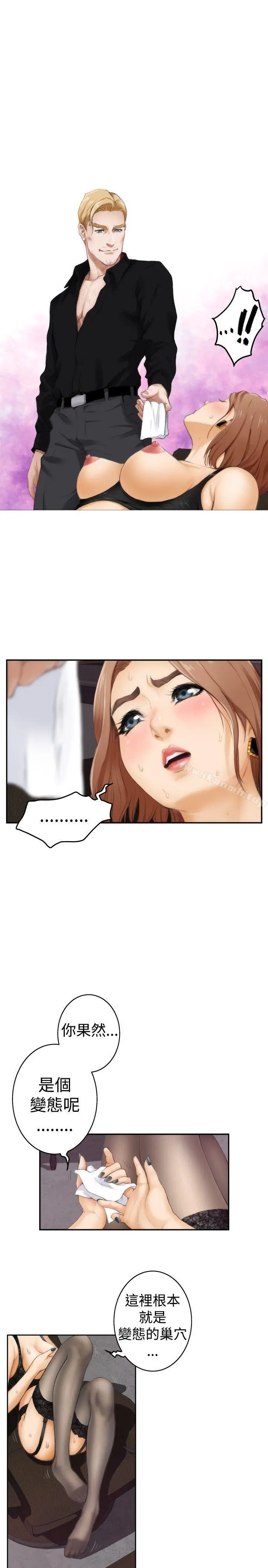H-Mate 第43话 第3页