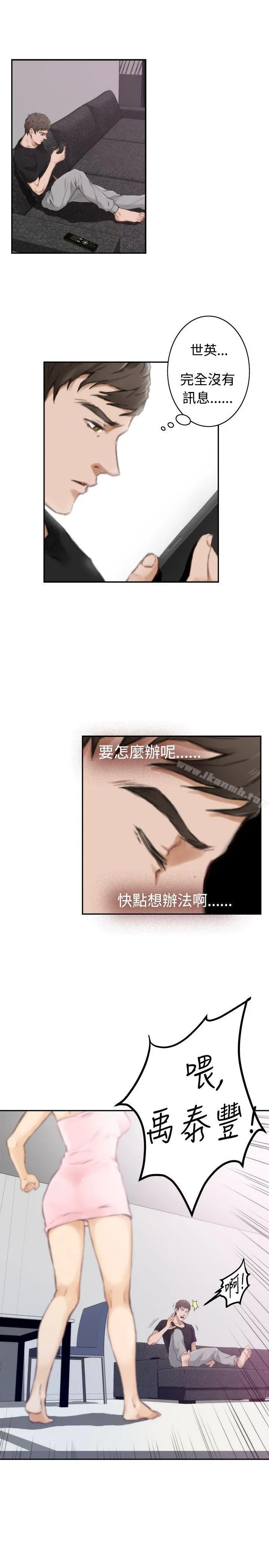 H-Mate 第46话 第26页