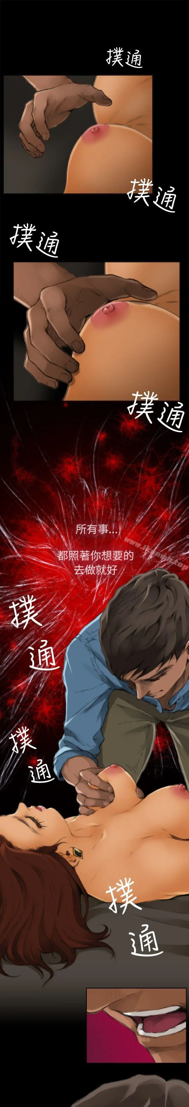H-Mate 第46话 第3页