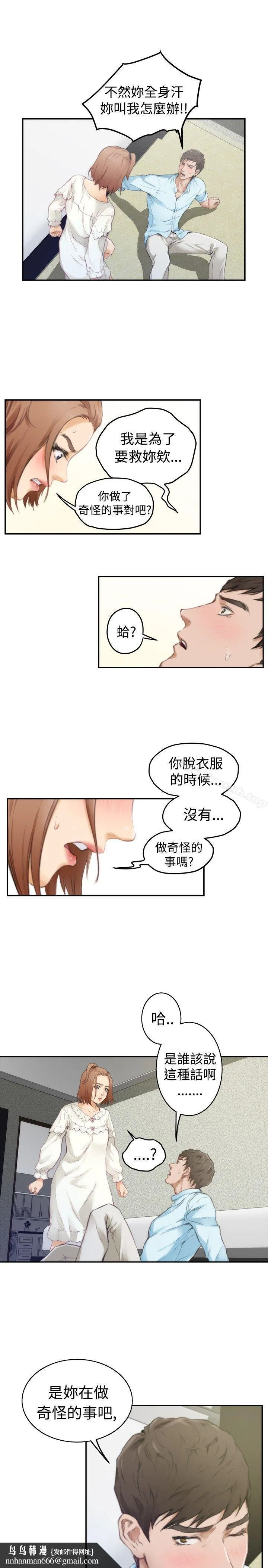 H-Mate 第46话 第17页