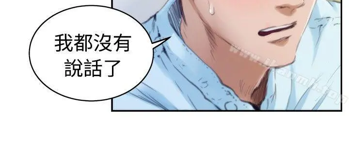H-Mate 第46话 第18页