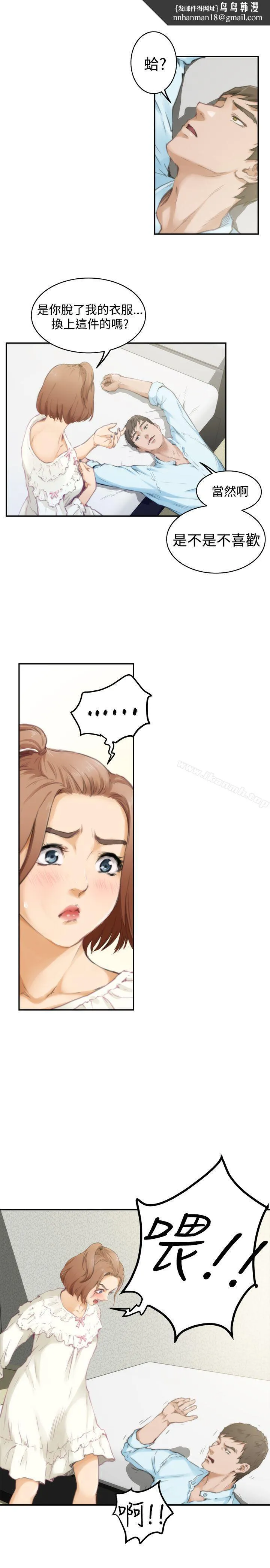 H-Mate 第46话 第16页