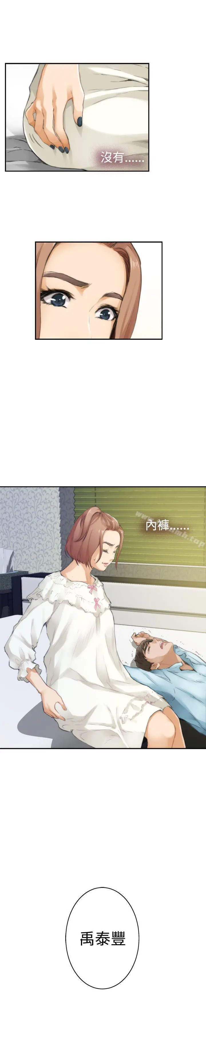 H-Mate 第46话 第15页