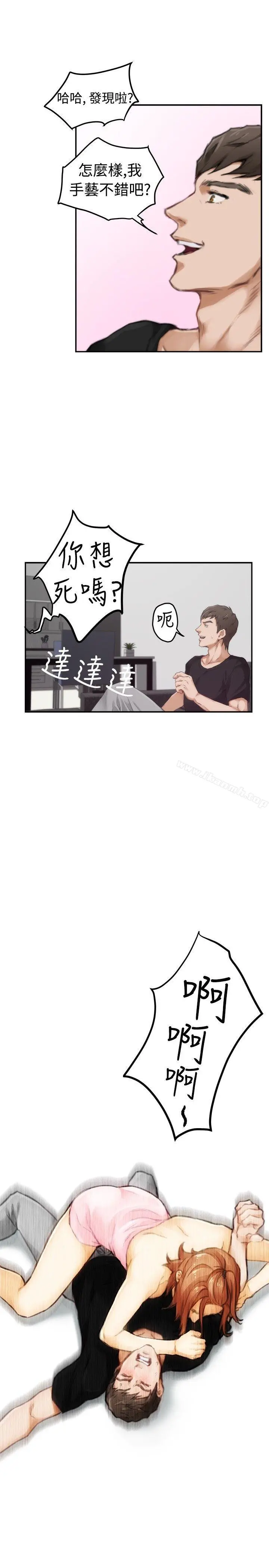 H-Mate 第46话 第28页