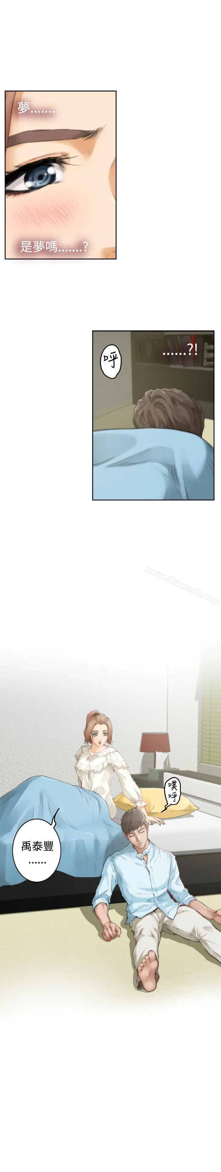 H-Mate 第46话 第10页