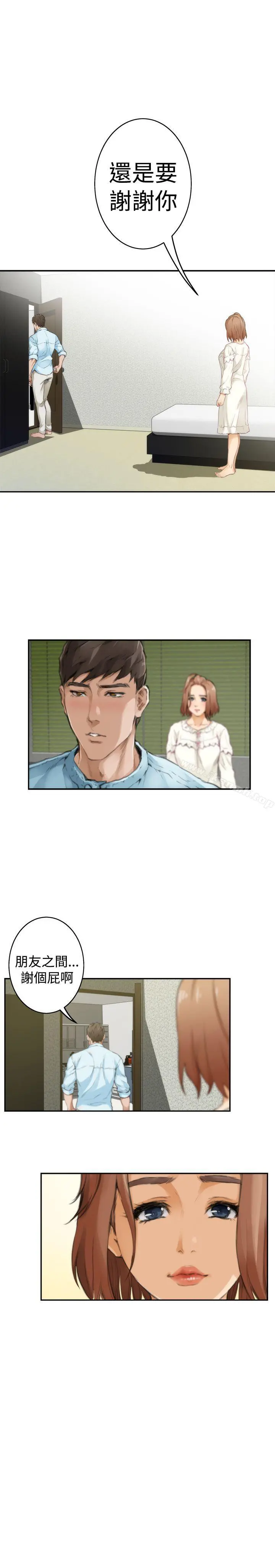 H-Mate 第46话 第22页