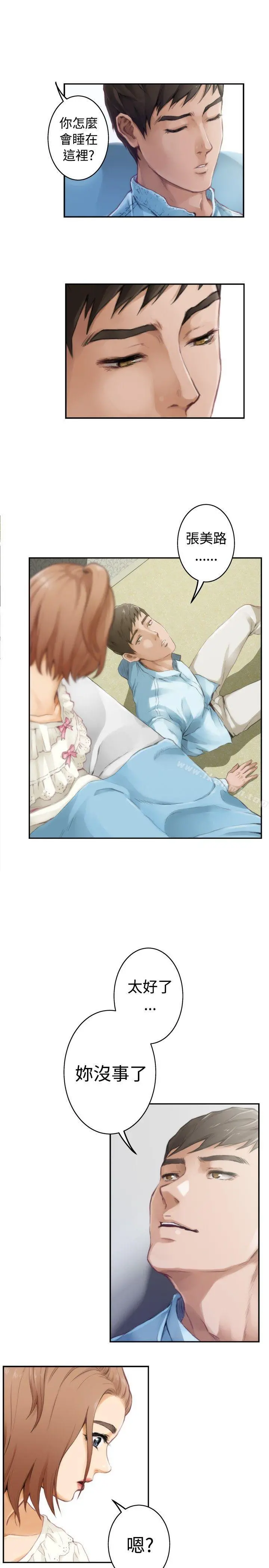 H-Mate 第46话 第11页
