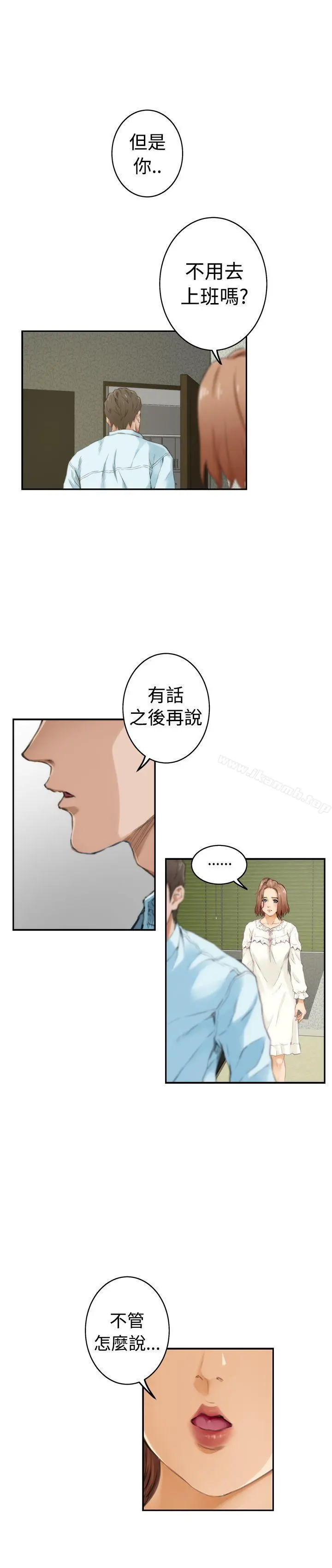 H-Mate 第46话 第21页