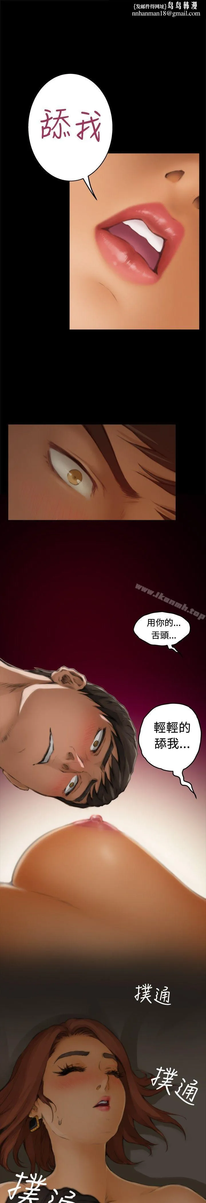 H-Mate 第46话 第1页