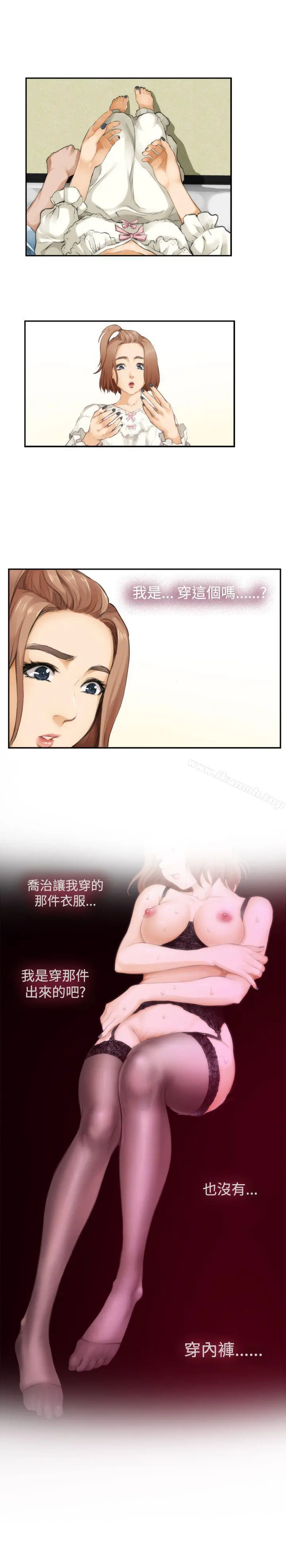 H-Mate 第46话 第14页