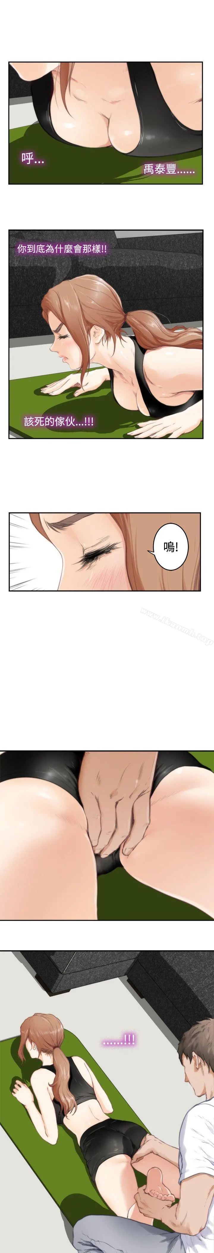 H-Mate 第82话 第12页