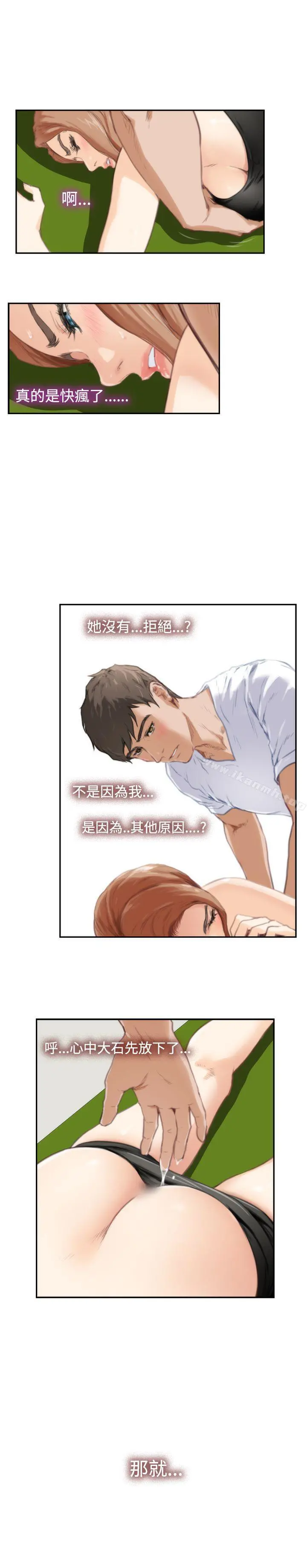 H-Mate 第82话 第15页