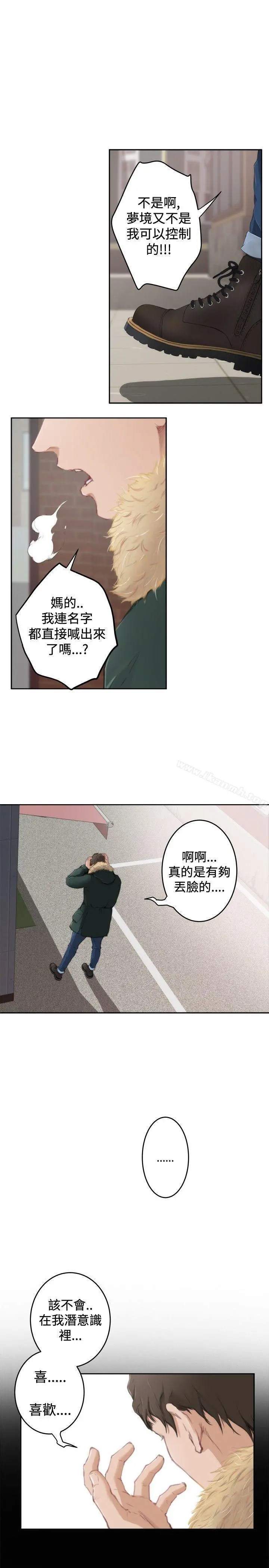 H-Mate 第82话 第25页