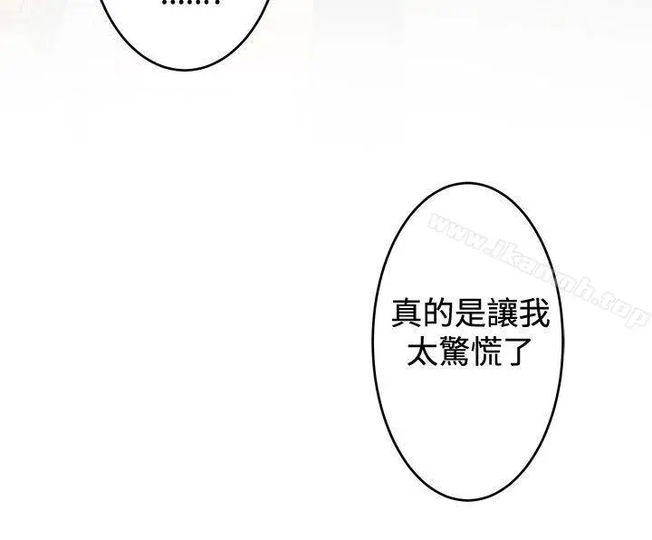 H-Mate 第82话 第24页