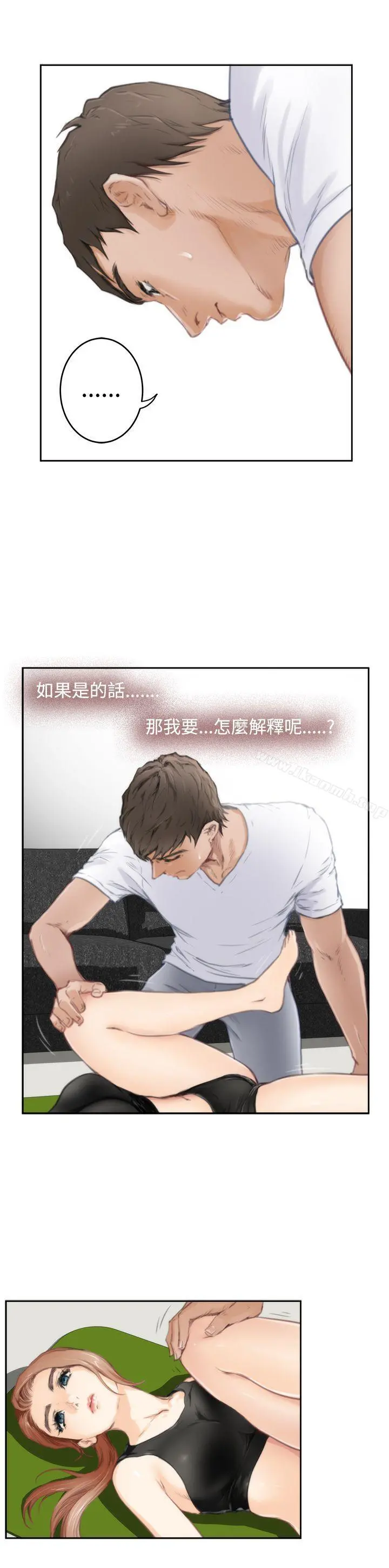 H-Mate 第82话 第5页