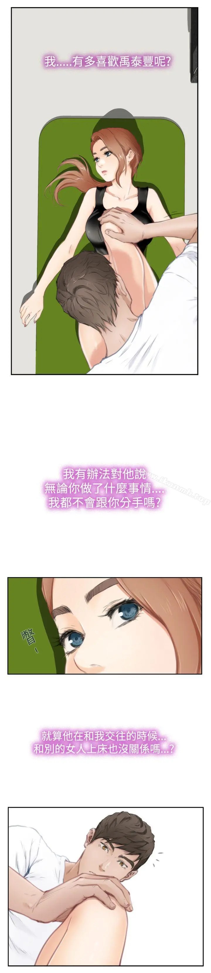 H-Mate 第82话 第8页