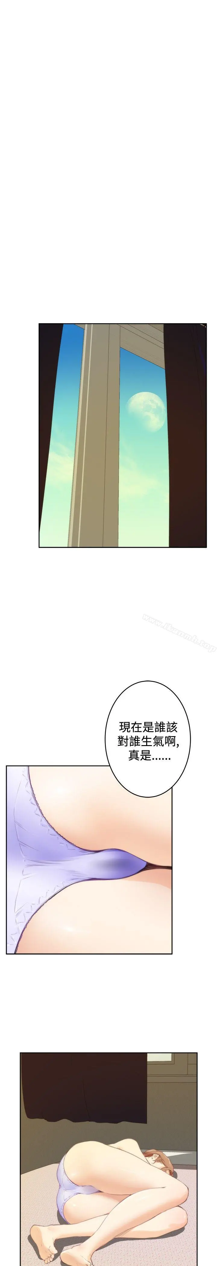 H-Mate 第82话 第21页