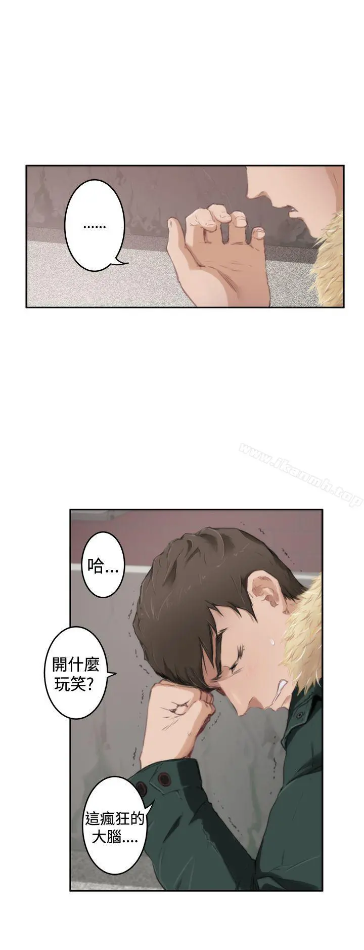 H-Mate 第82话 第29页
