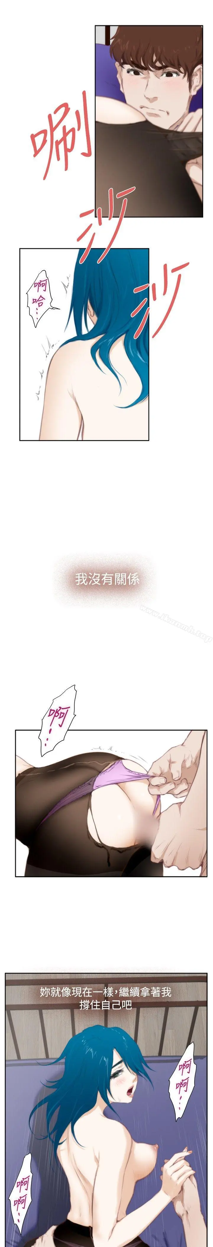 H-Mate 外传第6话 第15页
