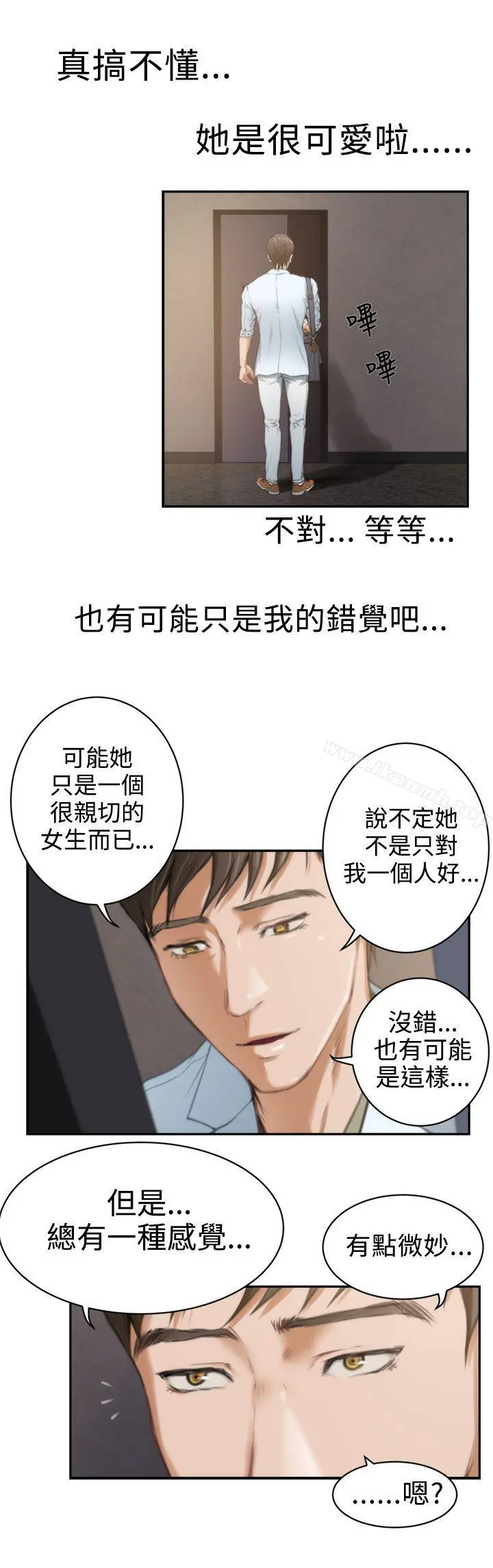 H-Mate 第10话 第9页