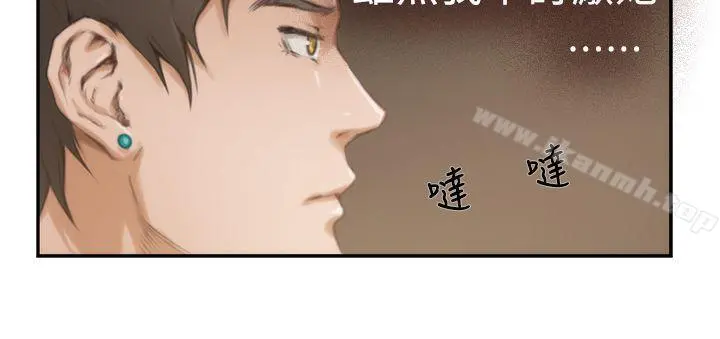 H-Mate 第10话 第8页