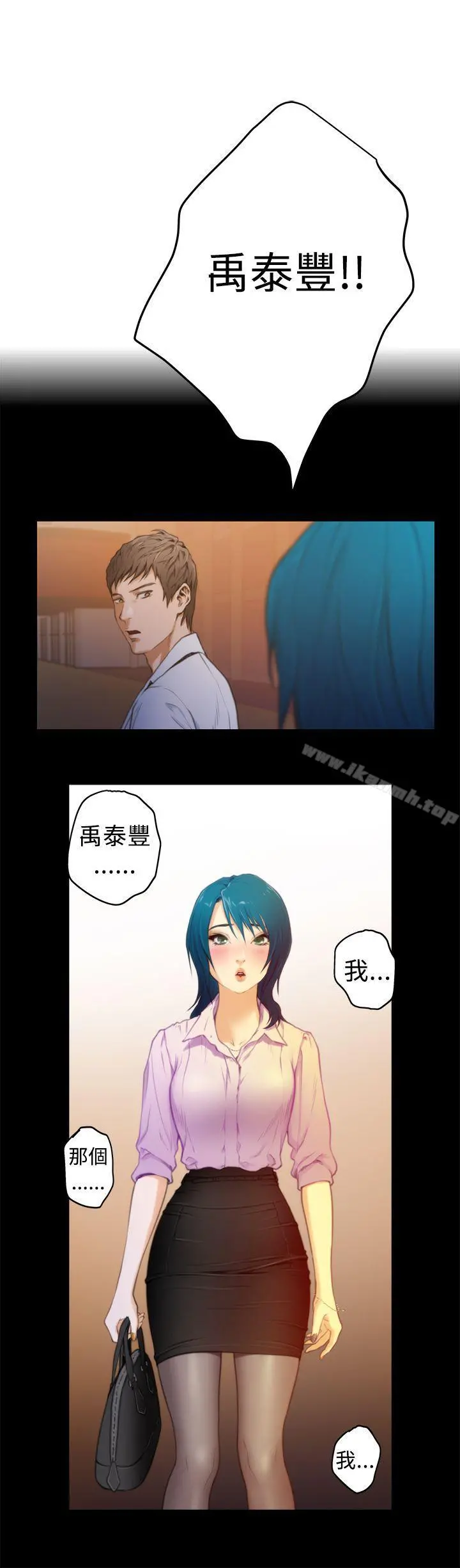 H-Mate 第10话 第3页