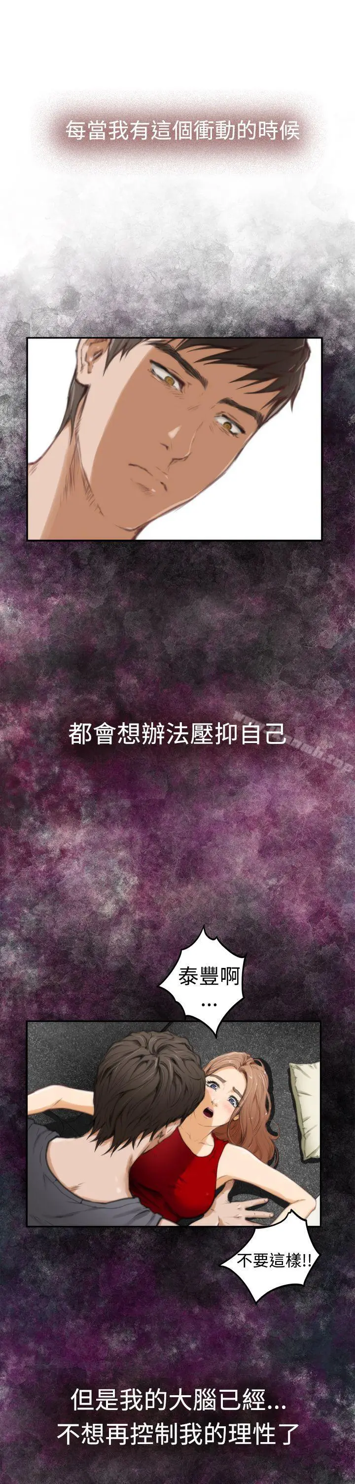H-Mate 第14话 第2页