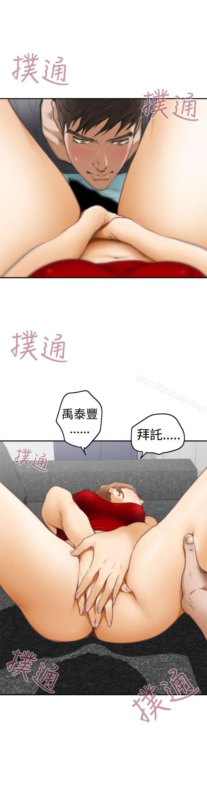 H-Mate 第14话 第23页