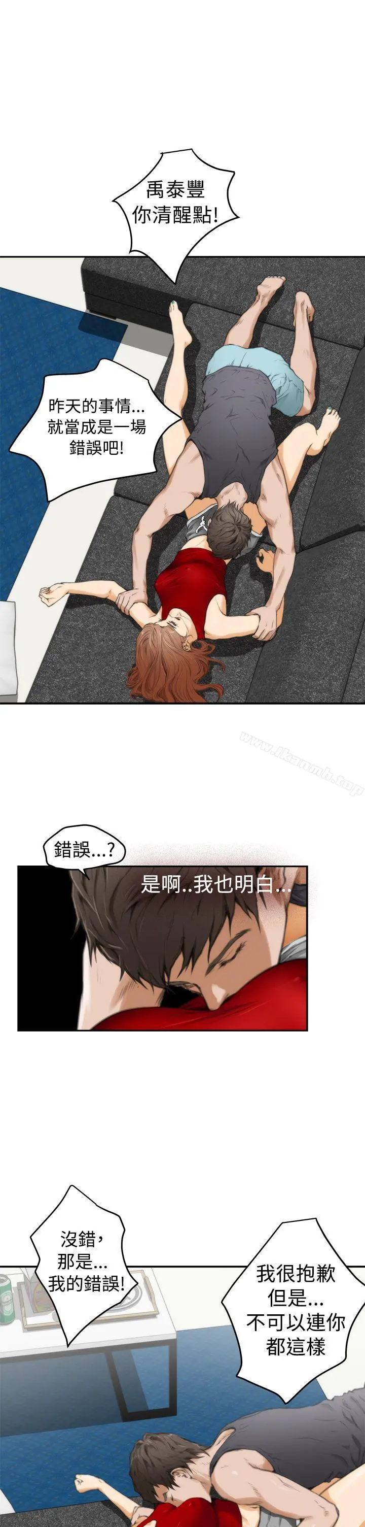 H-Mate 第14话 第11页
